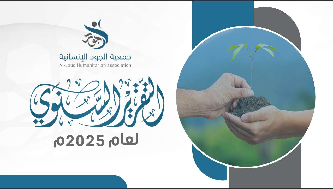 صورة التقرير
