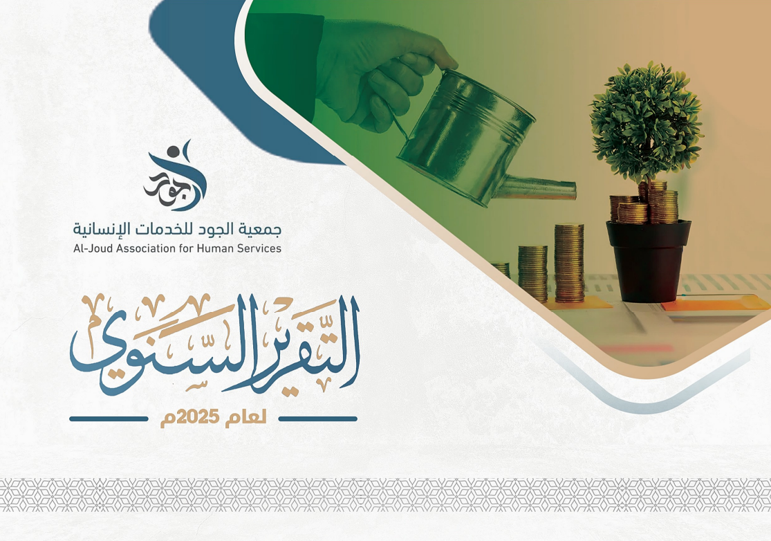صورة التقرير