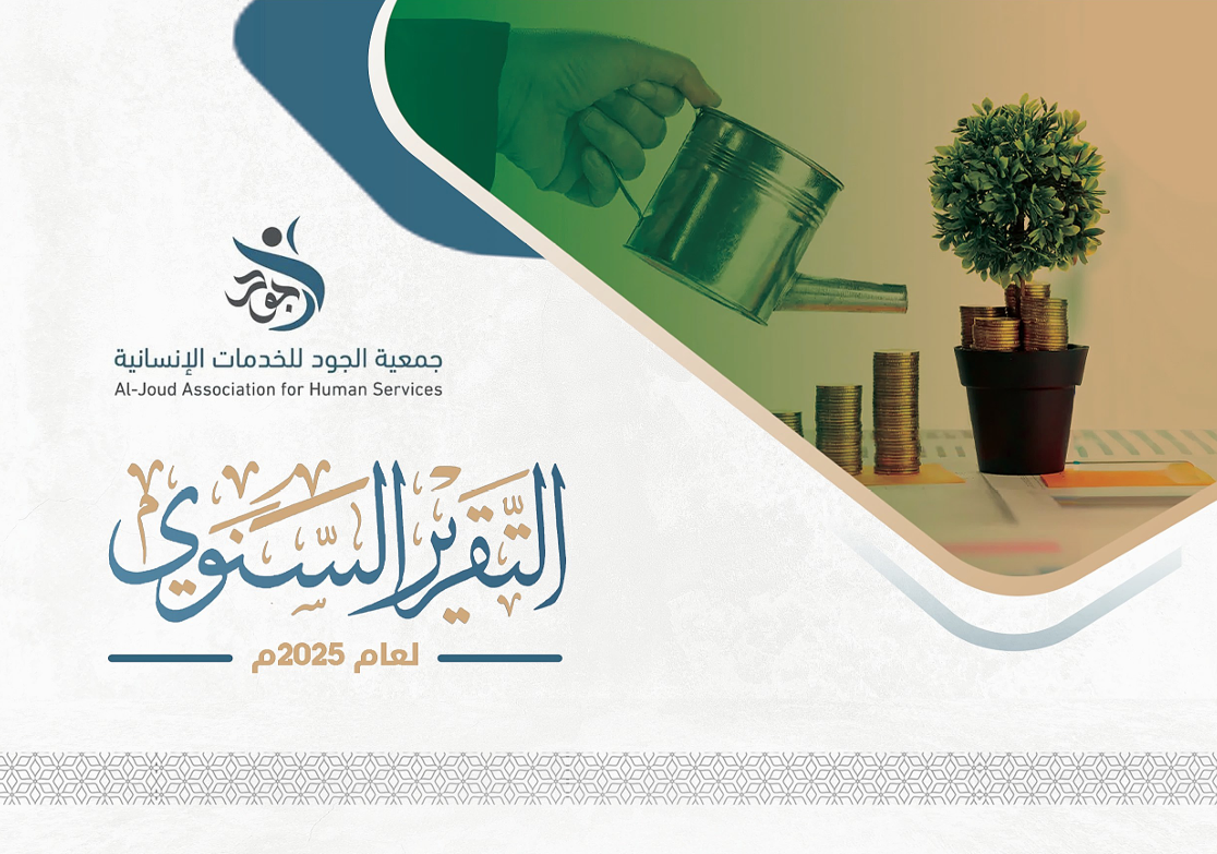 صورة التقرير