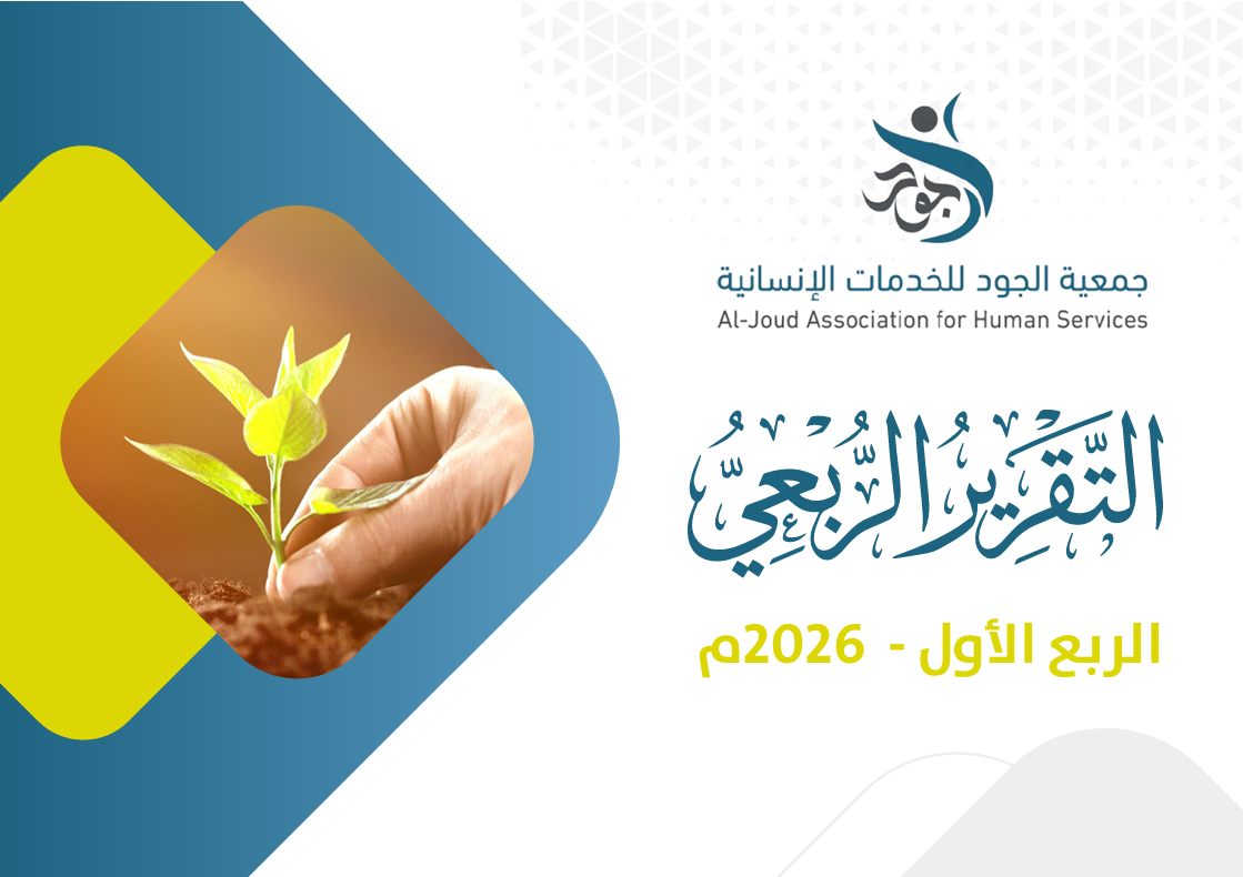 صورة التقرير