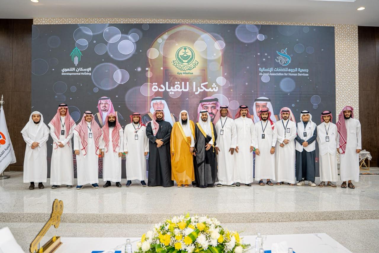 جمعية الجود للخدمات الإنسانية