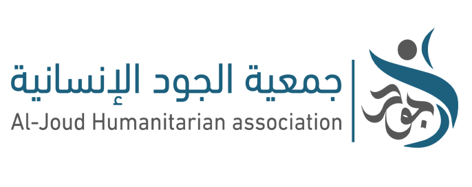 جمعية الجود الإنسانية