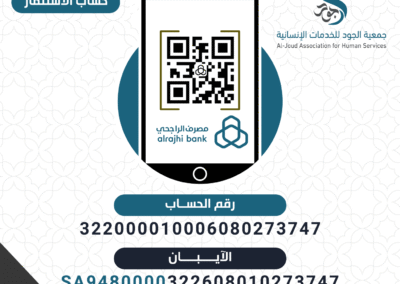 حساب الاستثمار