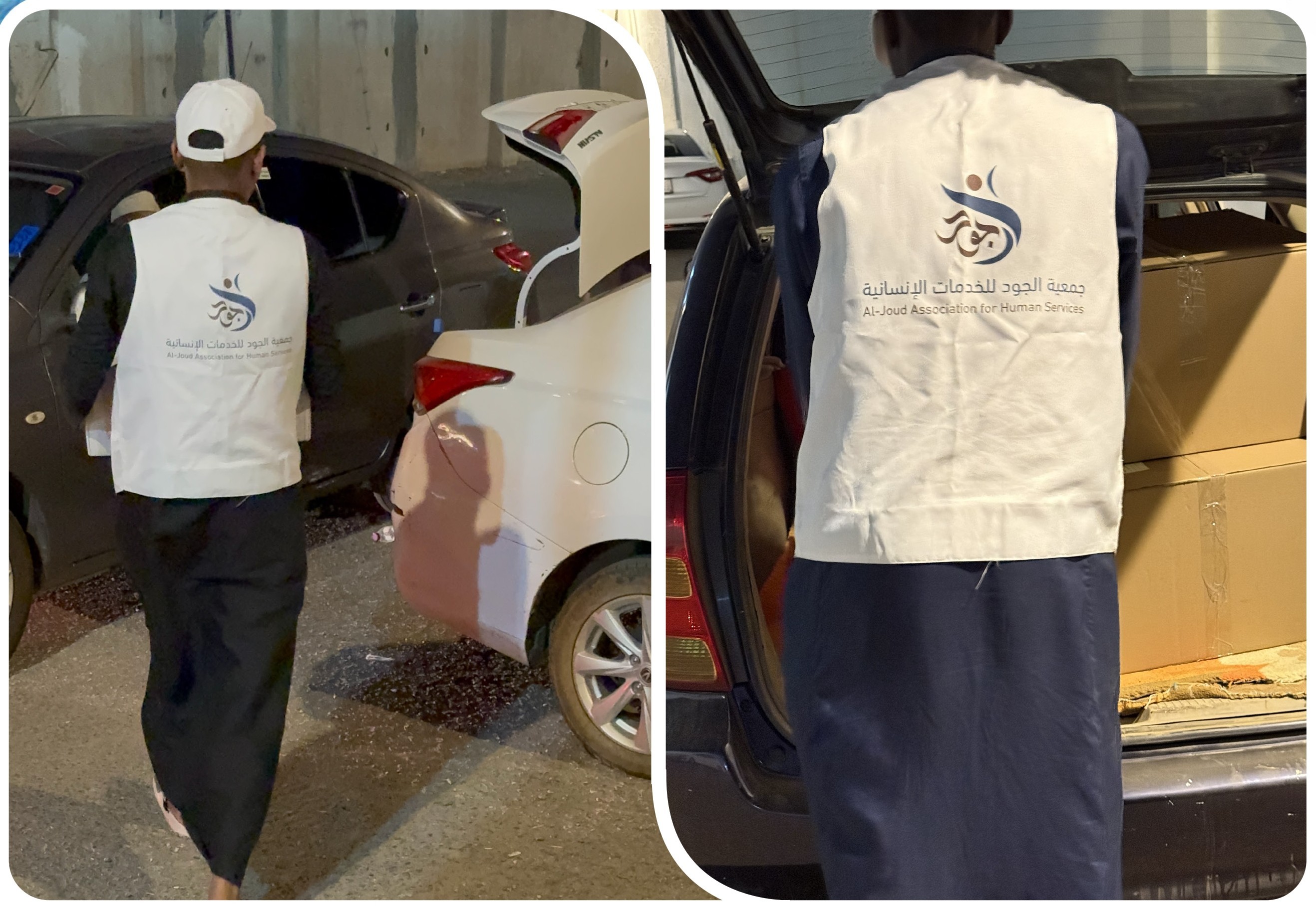 عطاء جمعية الجود