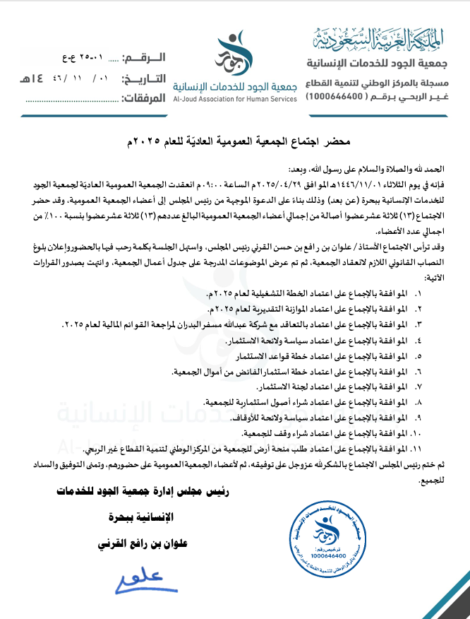 محضر