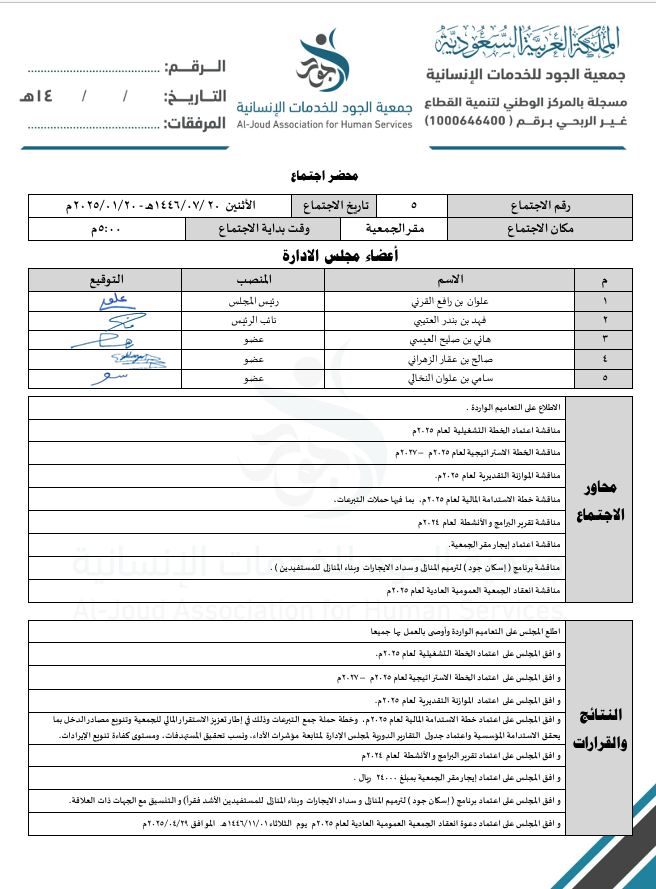 محضر